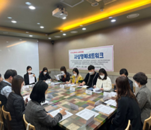 사상행복네트워크