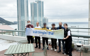 고독사 예방 4for1 ‘싱글(Single)벙글’
