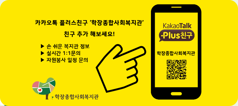 학장종합복지관